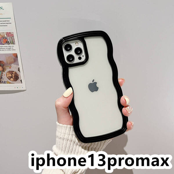 iphone13promaxケース カーバー TPU 可愛い 波型 お洒落 軽量 ケース 耐衝撃高品質ブラック392