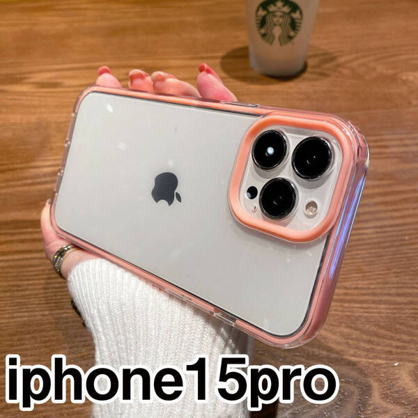 iphone15proケース カーバー TPU 可愛い お洒落 韓国 ピンク 軽量 ケース 耐衝撃776