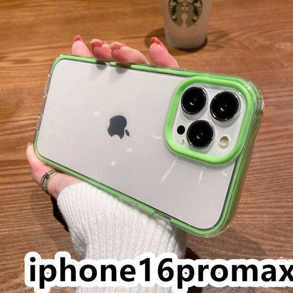 iphone16promaxケース カーバー TPU 可愛い お洒落 グリーン お得 ケース 耐衝撃 661