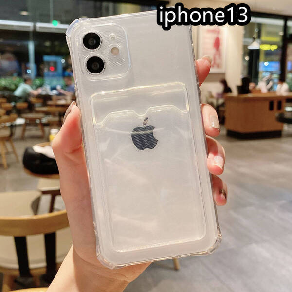 iphone13ケース カーバー TPU 可愛 お洒落 韓国 軽量 ケース 耐衝撃 透明 白2
