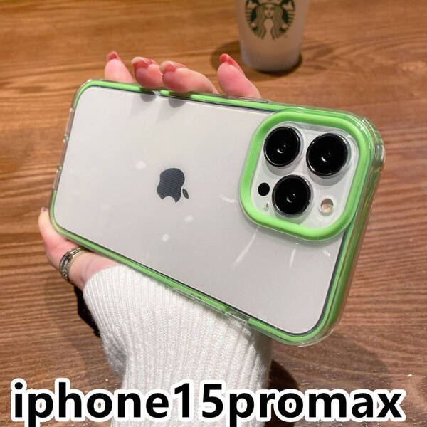 iphone15promaxケース カーバー TPU 可愛い おしゃれ グリーン 軽量 ケース 耐衝撃 6