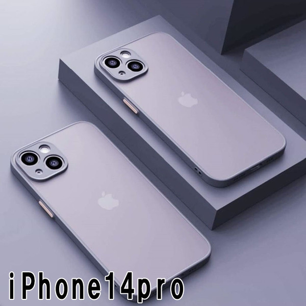 iphone14proケース カーバー TPU 可愛い お洒落 韓国 マット 灰色 軽量 ケース 耐衝撃 高品質542
