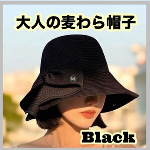 麦わら帽子 黒 大人可愛い リボン 折り畳み UVケア サイズ調整