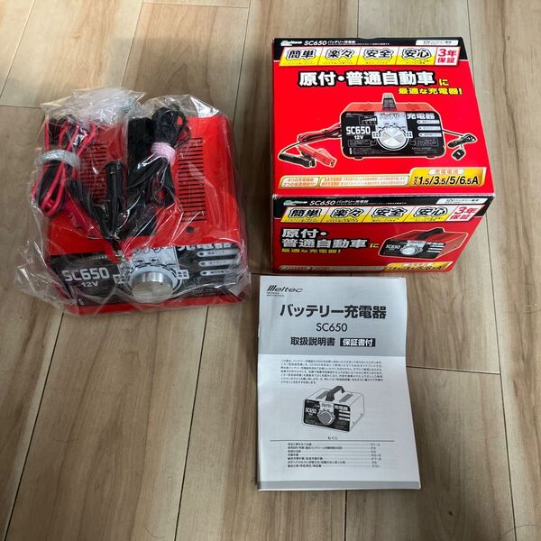 メルテック バッテリー充電器 SC650