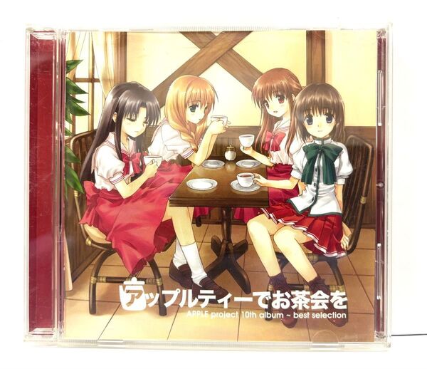 (11)アップルティーでお茶会を / APPLE project 同人CD