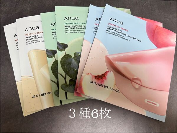 【新品】アヌア Anua 桃 /ドクダミ/ライス 70 コラーゲンマスク3種6枚