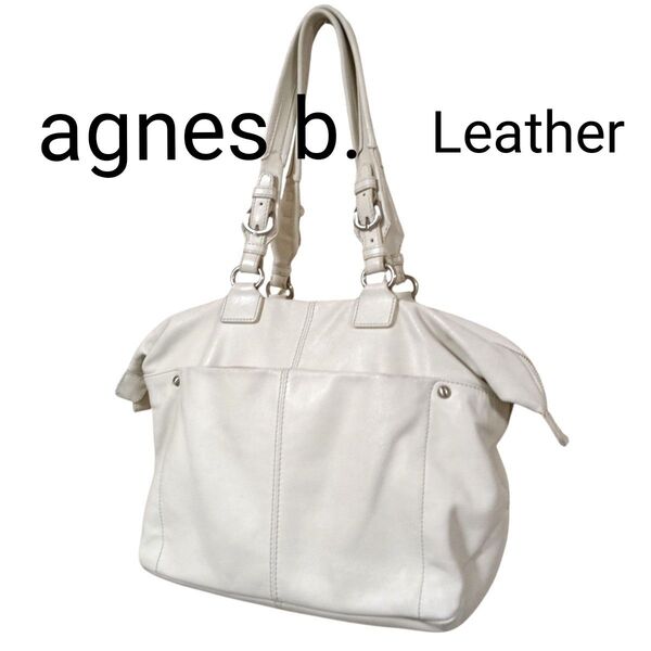 アニエスベー agnes b. レザー ショルダー ハンドバッグ ホワイト アイボリー 白 使用感あり 牛革 A4 オフィス 通勤