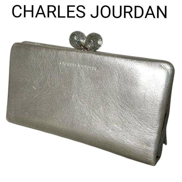 美品 シャルルジョルダン CHARLES JOURDAN キャンディ玉 レザー ボタン がま口 長財布 シルバー ラメ 収納 整理