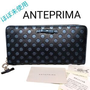 ほぼ未使用 アンテプリマ ANTEPRIMA スプマンテ 長財布 レザー ラウンド ロングウォレット ネイビー ドット リボン 紺