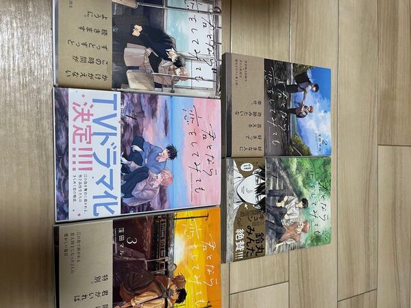 漫画 君となら恋をしてみても 1-5巻 まとめ売り