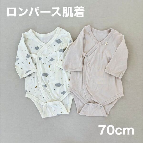 【美品】ベビー ロンパース 肌着 綿100% 男の子 女の子 前開きロンパース