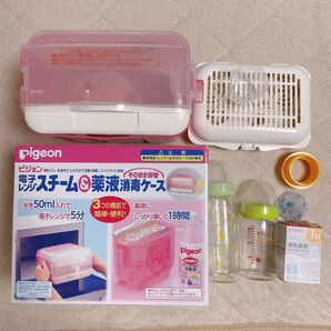 pigeon 電子レンジスチーム&薬液消毒ケース 哺乳瓶 乳首 まとめ売り