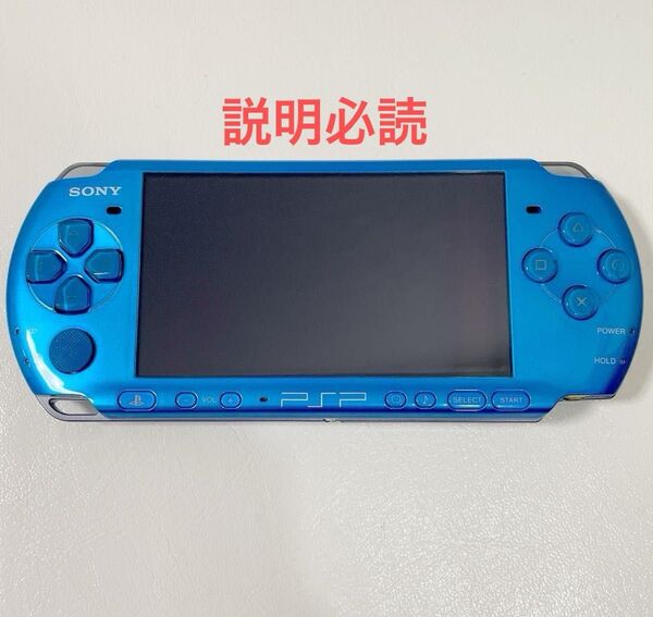 PSP 3000 バイブラント ブルー 本体 PSP-3000VB SONY
