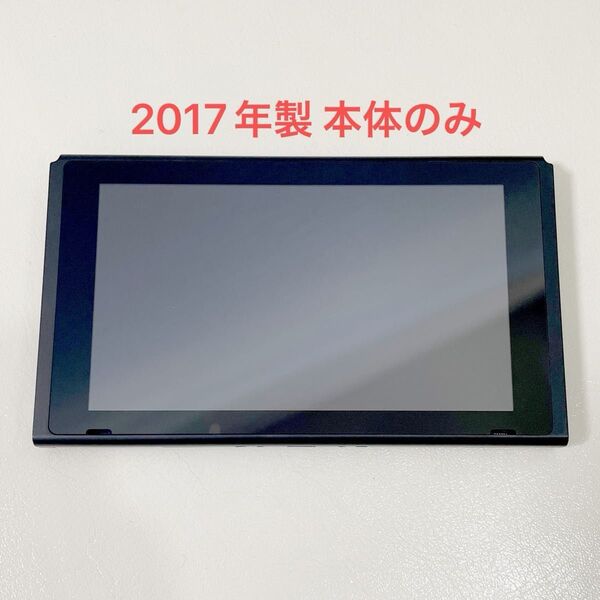 ニンテンドーSwitch 本体のみ 旧型 スイッチ 画面 液晶 Nintendo