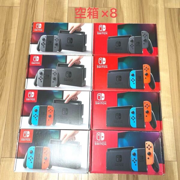 ニンテンドーSwitch 新型 バッテリー強化 箱 まとめ売り 内箱 本体なし