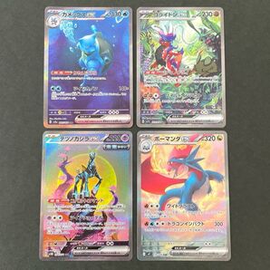 カメックスex コライドン テツノカシラ ボーマンダ SAR ポケモンカード