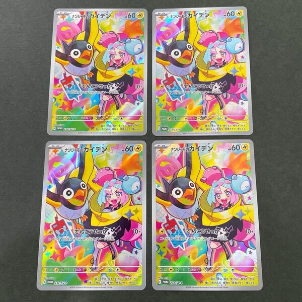 ナンジャモのカイデン プロモ AR バトルパートナーズ ポケモンカード