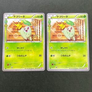 チコリータ ポケキュン C CP3 ポケモンカード 001/032 まとめ売り