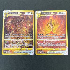 ギラティナVSTAR アルセウス UR ポケモンカード POKMON CARD
