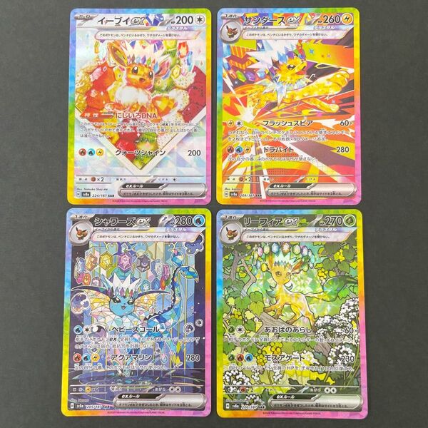 イーブイex サンダース シャワーズ リーフィア SAR テラスタルフェス