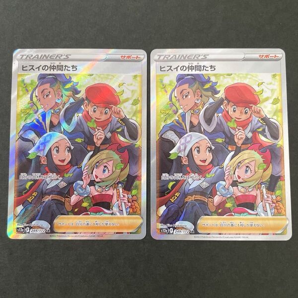 ヒスイの仲間たち SR VSTARユニバース ポケモンカード 249/172