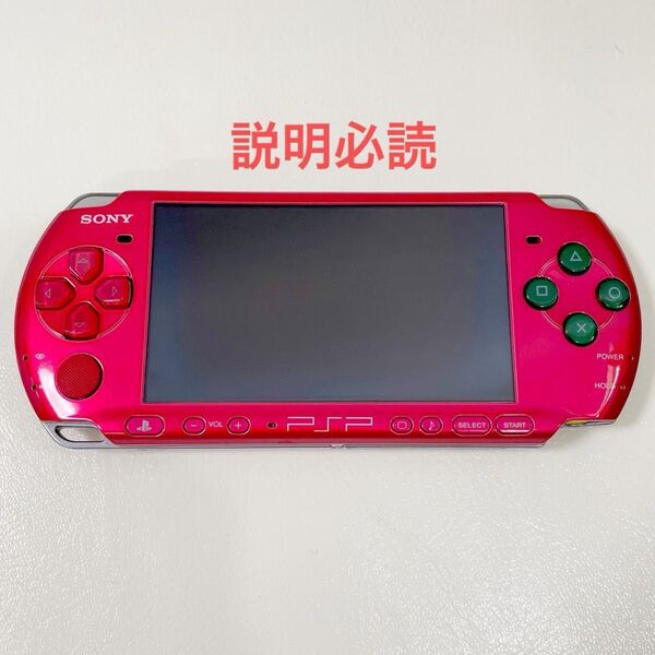 PSP 3000 ラディアント レッド 本体 PSP-3000RR SONY