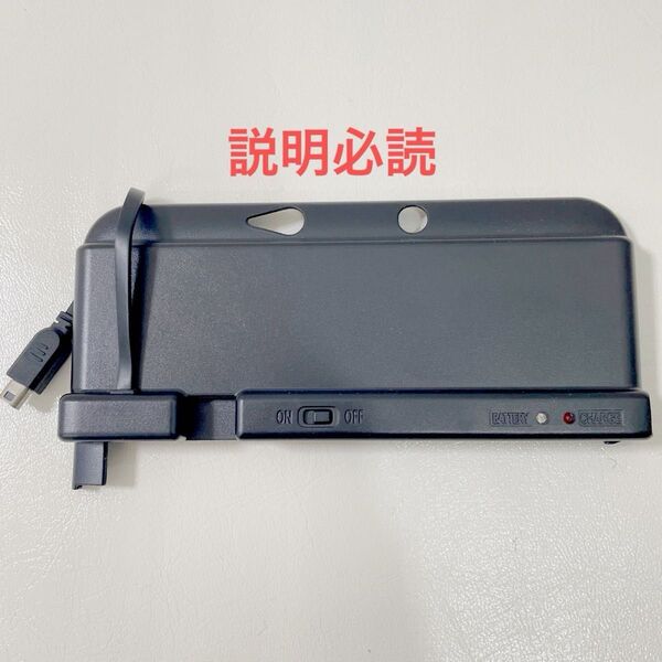 ニンテンドー3DS LL カバー 充電 バッテリー Nintendo ブラック