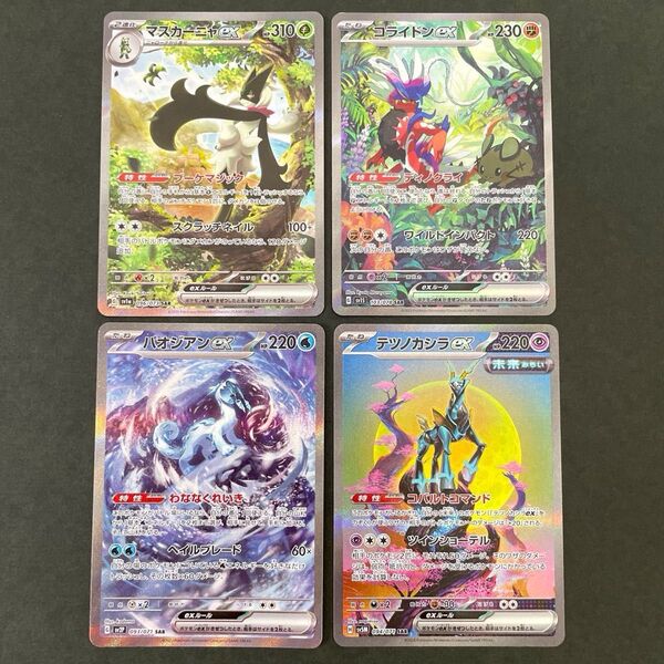 マスカーニャex コライドン パオジアン テツノカシラ SAR ポケモンカード