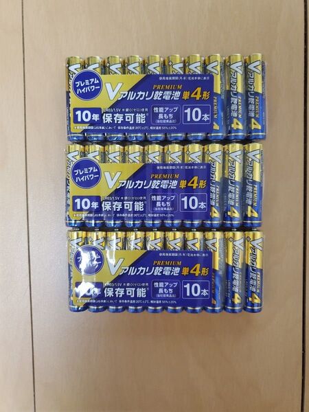 アルカリ乾電池 単4 30本