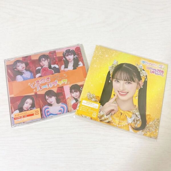 超ときめき宣伝部 世界でいちばんアイドル ひみつのふふふ ときめきルールブック CD