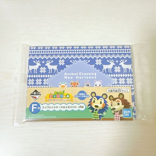 一番くじ あつまれどうぶつの森 あつ森 F賞 エイブルシスターズ メモパッド メモ 任天堂 キャラクター