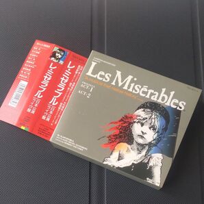 レ・ミゼラブル 赤盤 CD 日本公演 ライブ盤