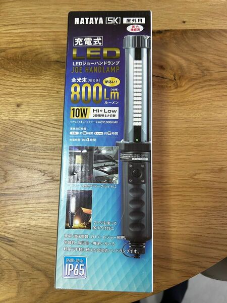 ハタヤ HATAYA 充電式LEDジョーハンドランプ LW-10A 新品未使用品 送料込 LW-10A HATAYA ハタヤ