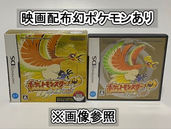 ポケットモンスター ハートゴールド 映画配布ポケモンあり ポケウォーカー無し