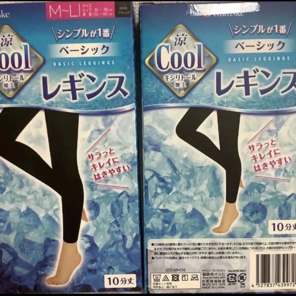 【ラスト1セット】2点セットfukuske 涼感 レギンス 10分丈 M〜L ブラック ヨガ ジム トレーニングウェア スパッツ