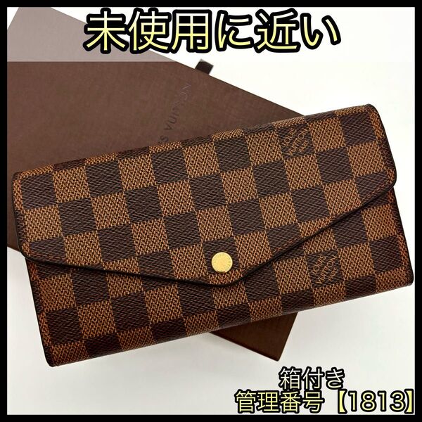 LOUIS VUITTON ルイヴィトン 長財布 ダミエ エベヌ ポルトフォイユ サラ 新型 1813