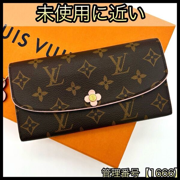 LOUIS VUITTON ルイヴィトン 長財布 モノグラム ポルトフォイユ エミリー フラワー 1666