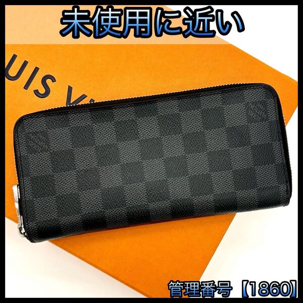 LOUIS VUITTON ルイヴィトン 長財布 ダミエ グラフィット ジッピー ヴェルティカル 1860