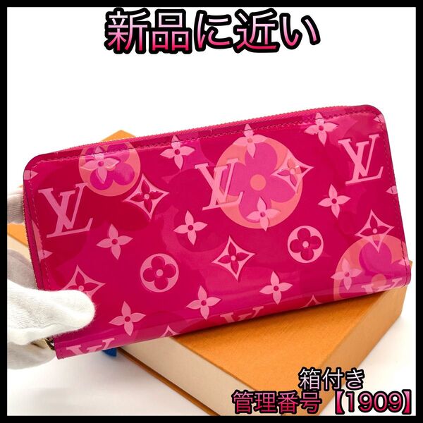 激レア LOUIS VUITTON ルイヴィトン 長財布 モノグラム ヴェルニ ジッピーウォレット 1909