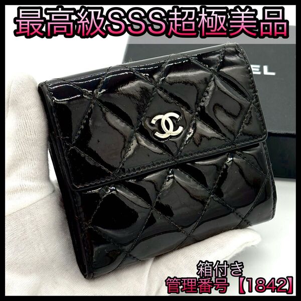 CHANEL シャネル 折財布 エナメル マトラッセ コンパクト ココマーク 黒 1842