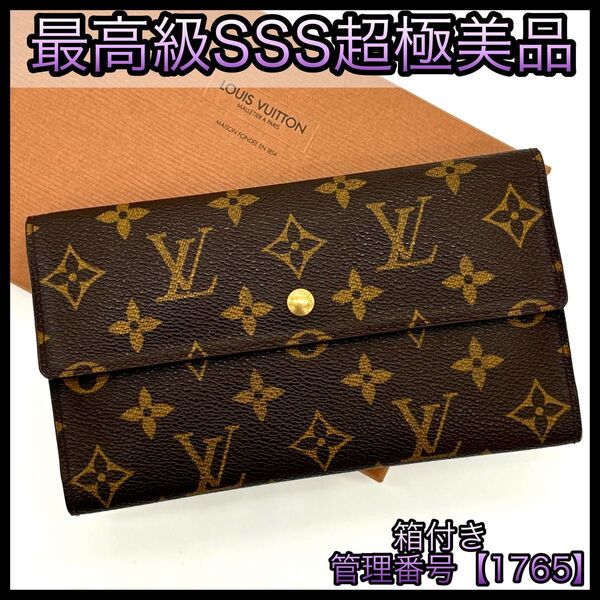 LOUIS VUITTON ルイヴィトン 長財布 モノグラム USA限定モデル ヴィンテージ 1765