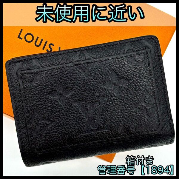 LOUIS VUITTON ルイヴィトン 折財布 モノグラム アンプラント ポルトフォイユ クレア 1894