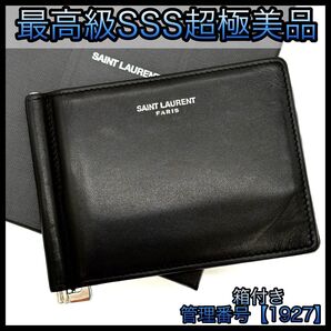 Saint Laurent サンローラン マネークリップ お札入れ カーフスキン 黒 ブラック 1927