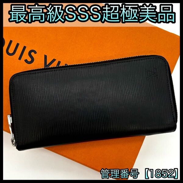 LOUIS VUITTON ルイヴィトン 長財布 エピ ノワール ジッピーウォレット ヴェルティカル1852