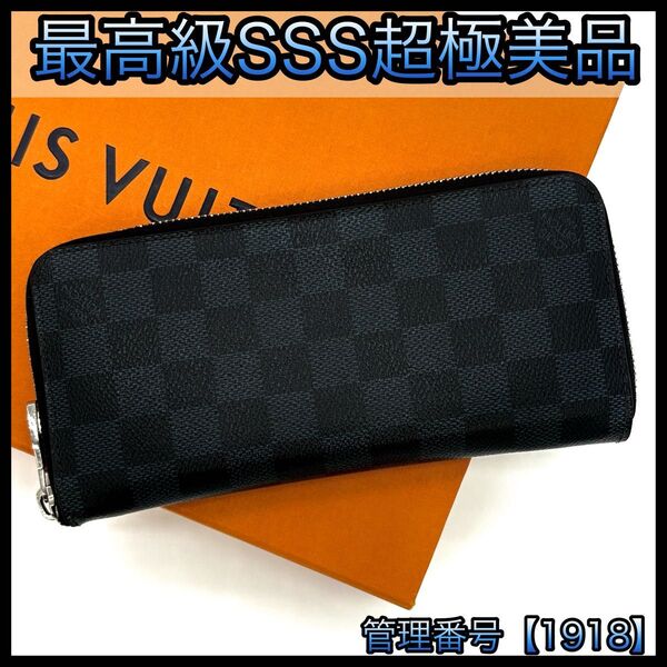 LOUIS VUITTON ルイヴィトン 長財布 ダミエコバルト ジッピーウォレット ヴェルティカル 1918