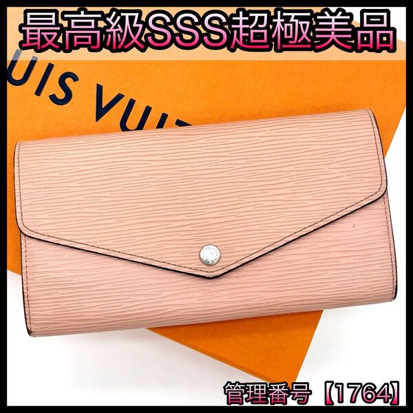 LOUIS VUITTON ルイヴィトン 長財布 エピ ピンク系 ポルトフォイユ サラ 新型 1764