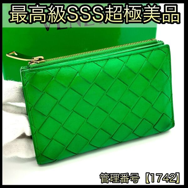 BOTTEGA VENETA ボッテガヴェネタ 折財布 イントレチャート パラキート 緑 ゴールド金具 1742