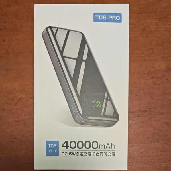 T05 PRO モバイルバッテリー 40000mAh 22.5W急速充電
