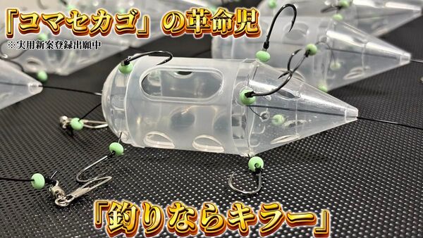 釣りならキラー1号 2コ入り (針つきコマセカゴ)