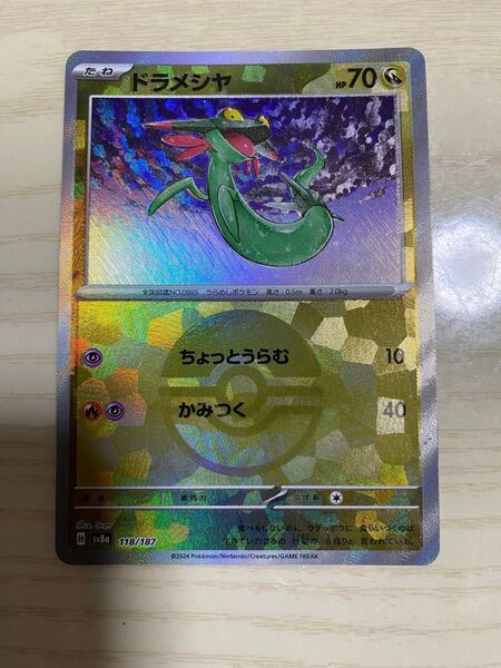 ドラメシヤ モンスターボールミラー テラスタルフェスex ポケモンカード